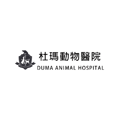 S100125杜瑪動物醫院