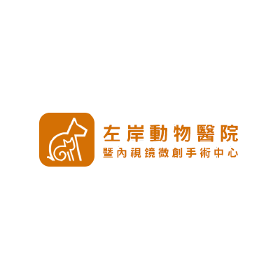 S100011左岸動物醫院