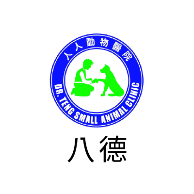 S100403人人動物醫院-八德